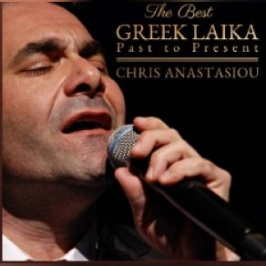 Download track ΔΡΑΠΕΤΣΩΝΙΤΙΣΣΑ ΑΝΑΣΤΑΣΙΟΥ ΧΡΗΣΤΟΣ