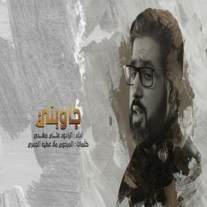 Download track غرامك علي مهدي