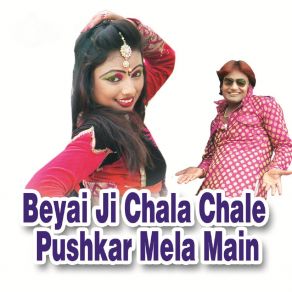 Download track Pushkar Ji Ke Mele Remesh Nenat