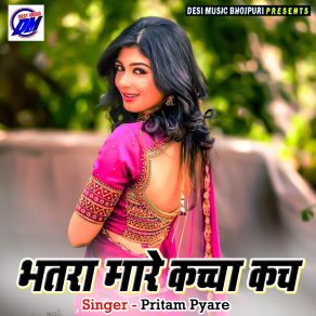 Download track Chuwe Humra Pani Re Pritam Pyare