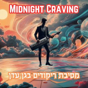 Download track ישא ברכה Midnight Craving