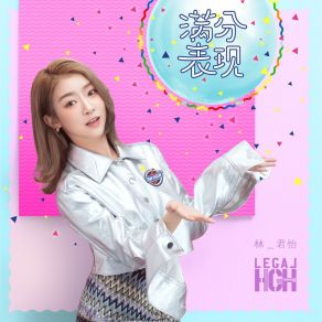 Download track 满分表现 (伴奏MMO) Lin Jun Yi