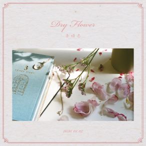 Download track Dry Flower 유다은