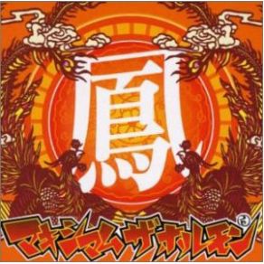 Download track Theme Of Maximum The Hormone: Noodle Kata Heavily Maximum The Hormone