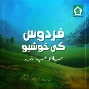 Download track Rehmatan Aan Wala Hafiz Abdullah