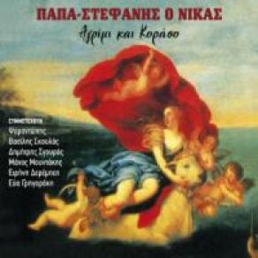 Download track ΚΑΤΩ ΣΤΗ ΡΟΔΟ  ΨΑΡΑΝΤΩΝΗΣ