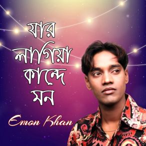 Download track Moner Dukkho Bojhena Kew Emon Khan