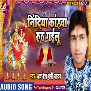 Download track Pagali Ke Bhes Awadheh Premi