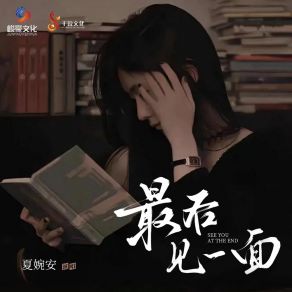 Download track 最后见一面 (Djhy版) DJHY