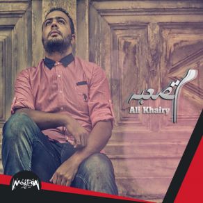 Download track T'eesh W Tensaha Ali Khairy