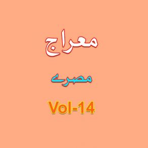 Download track Tappay, Pt. 5 Meraj