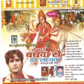 Download track Chala Chala Badki Maai Manish Masarakhya