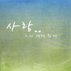 Download track 사랑 그 Jung Chang YongY. H