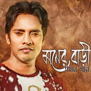 Download track Moner Bari Emon Khan