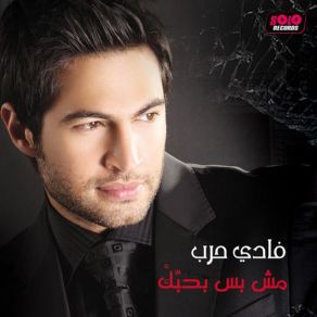 Download track Sodfa Helwa Fady Harb