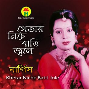 Download track Hayre Tinta Chagol Nargis