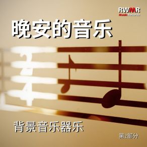 Download track 我喜欢和你在一起 RW 身体和心灵的旋律