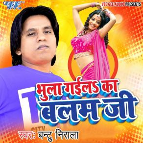 Download track Baigan Khada Bhail Bantu Nirala