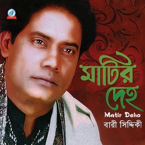 Download track Nosto Jibon Bari Siddiqui