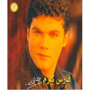 Download track Khayabti Thani Fares Karam