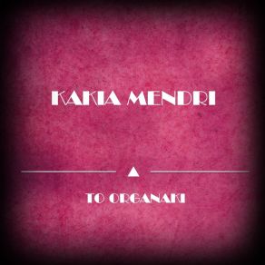 Download track I Koutsompola Kakia Mendri