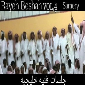 Download track Lahn Admah L Mahbouby Samery