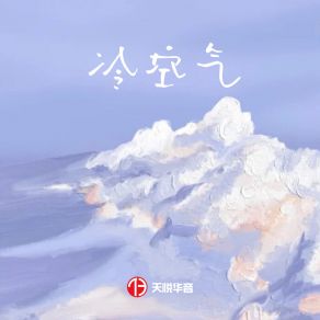 Download track 撒谎 朱杰