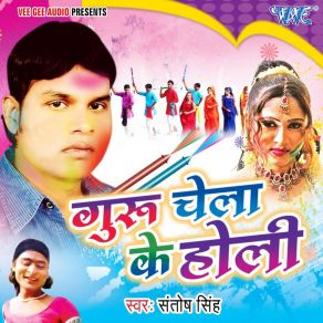 Download track Vrindawan Me Dhoom Machi Hai Bhari Santosh Singh