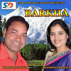 Download track Bheji Ki Tum Syali Haribhajan Pawar