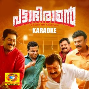 Download track Unni Ganapathye (Karaoke Version) M. Jayachandran