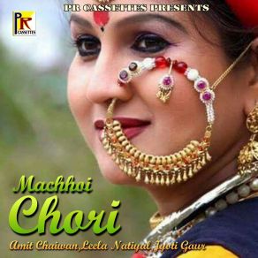 Download track Chitthi Re Chitthi Leela Natiyal