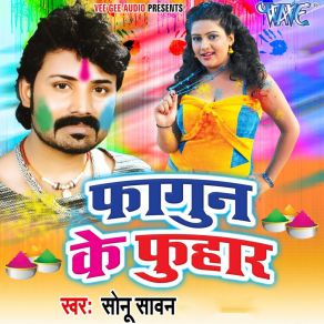 Download track Mastar Sahab Holi Sonu Sawan