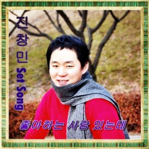 Download track 보여줘 (Instrumental) Jin Chang Min