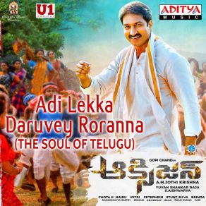 Download track Adi Lekka Daruvey Roranna (The Soul Of Telugu) (From 