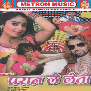 Download track Raja Ghare Aaja Na Guddu Gulsan