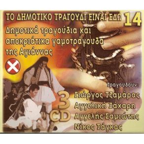 Download track ΜΠΑΙΝΩ ΜΕΣ Τ' ΑΜΠΕΛΙ  ΤΖΑΜΑΡΑΣ ΓΙΩΡΓΟΣ