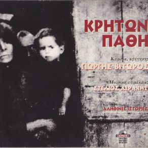 Download track ΟΣΑ ΧΥΜΕΝΑ ΔΑΚΡΥΑ ΒΙΤΩΡΟΣ ΓΙΩΡΓΗΣ