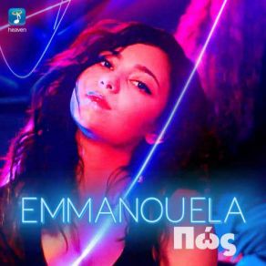 Download track ΠΩΣ EMMANOUELA