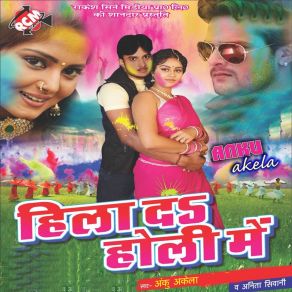 Download track Kathi Na Lage Manma Anku Akela