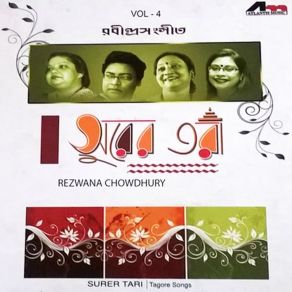 Download track Aamar Moner Koner Baire Rezwana Chowdhury