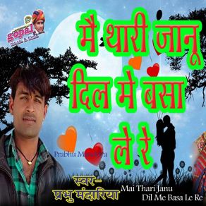 Download track Mai Thari Janu Dil Me Basa Le Re Prabhu Mandriya