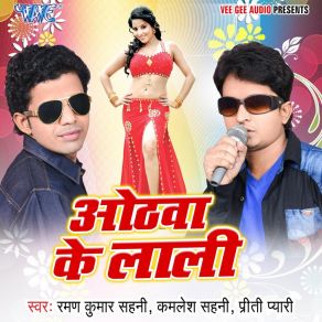 Download track Satake Satal Raha Rajau Raman Kumar Sahni