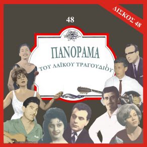 Download track ΠΑΜΕ ΣΕ ΚΕΝΤΡΑ ΚΟΣΜΙΚΑ ΠΑΝΟΥ ΠΟΛΥ