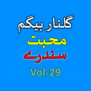 Download track Yari Pa Zor Nashe Gulnar Begum