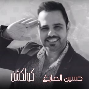 Download track Oreed Abgy Hussien Elsayegh