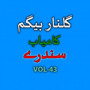 Download track Beya Ba Khori Pa Makhe Gulnar Begum