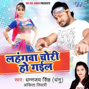 Download track Piyawa Se Neek Ba Devarwa Ankita Tiwari