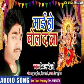 Download track Aa Jaiha Aa Jaiha Kumod Kartik