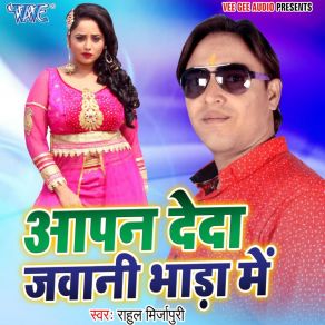 Download track Ghare Aaja O Perdeshi Sajana Rahul Mirzapuri