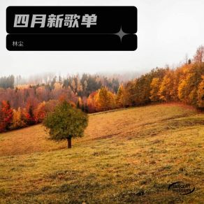 Download track 爱你是我犯下的错 Chen Lin